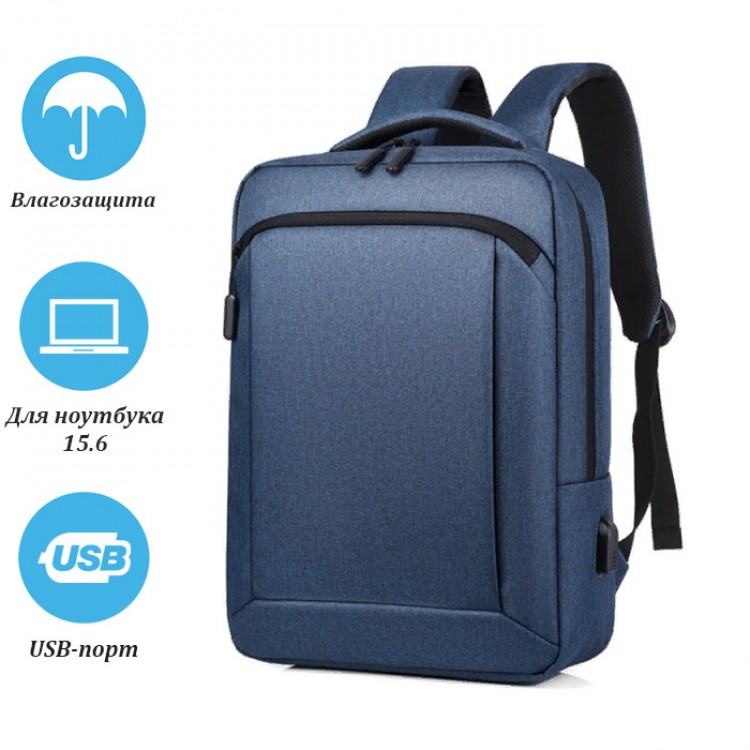 Рюкзак Atlas B0010 Синий с USB-портом и отделением для ноутбука 15.6