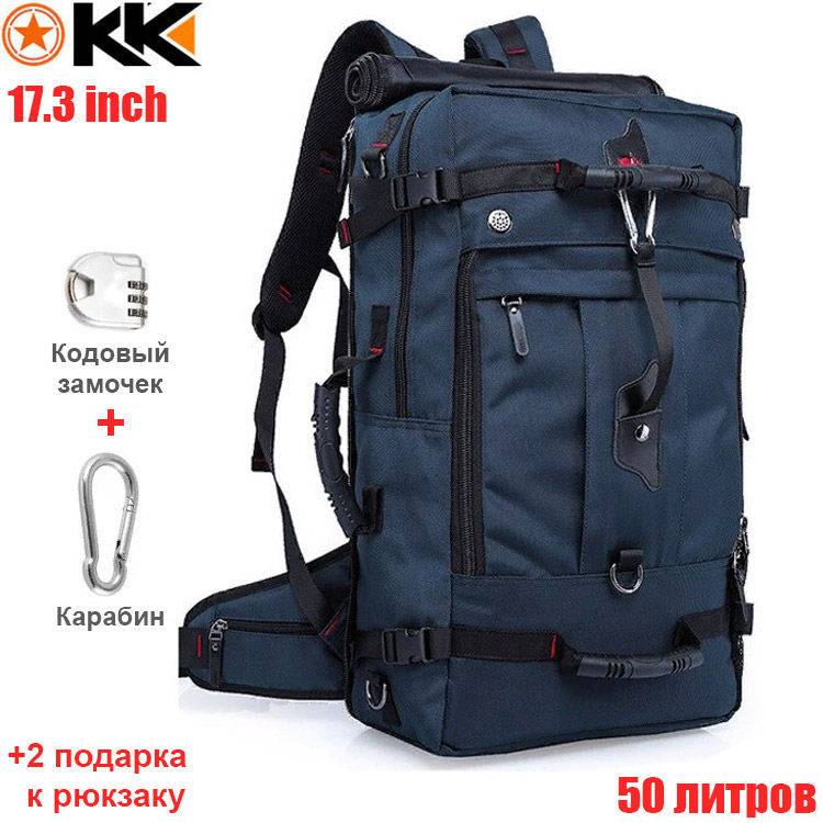 Рюкзак 3 в 1 KAKA Travel 50 литров Синий