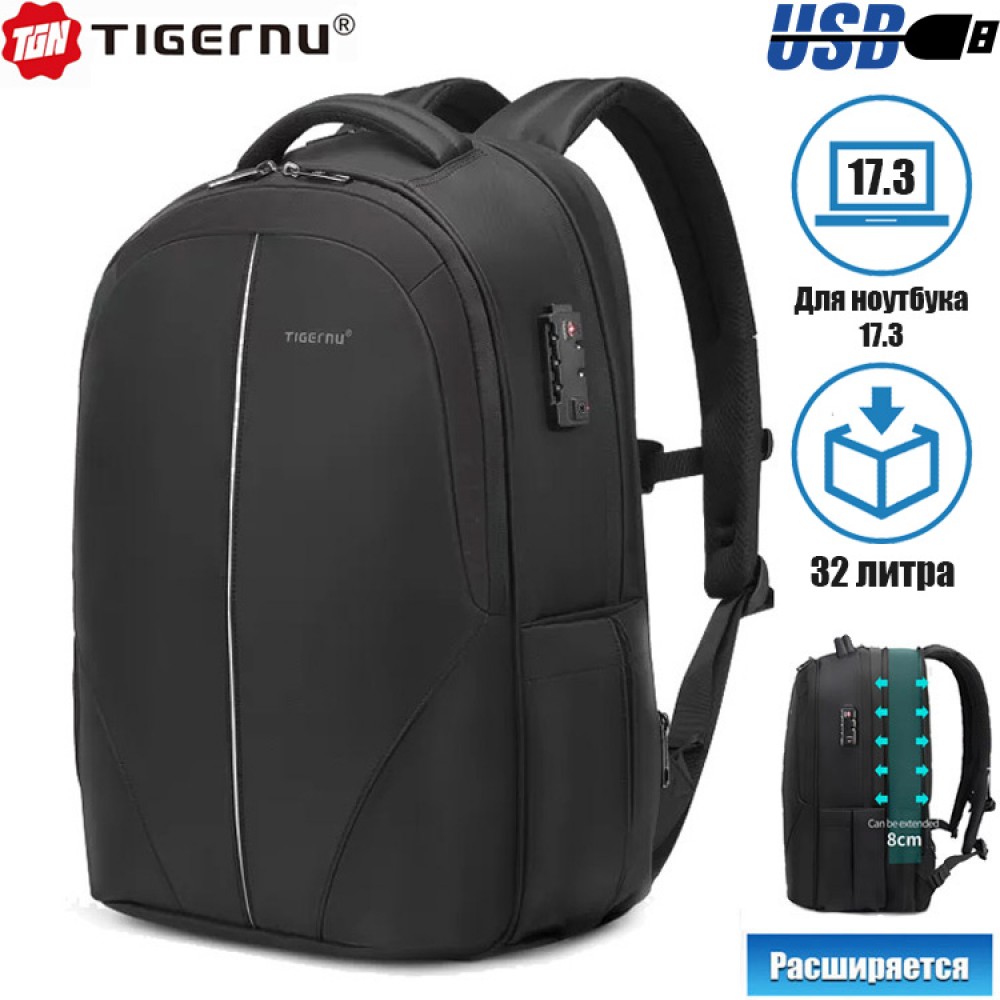 Рюкзак Tigernu T-B3105-4A для ноутбука 17.3