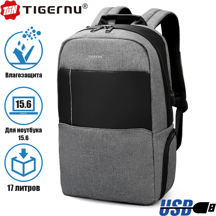 Рюкзак Tigernu T-B3502 Серый