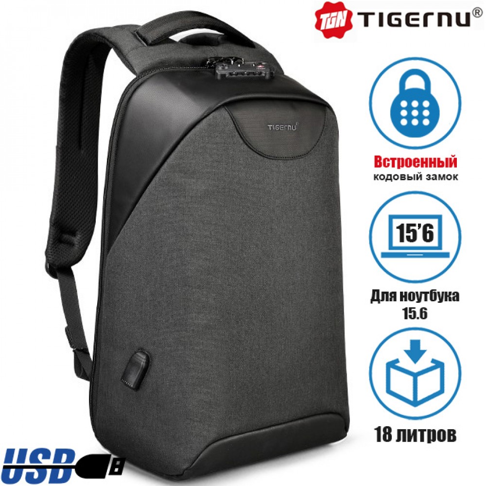 Рюкзак Антивор Tigernu T-B3611 Чёрный с USB портом