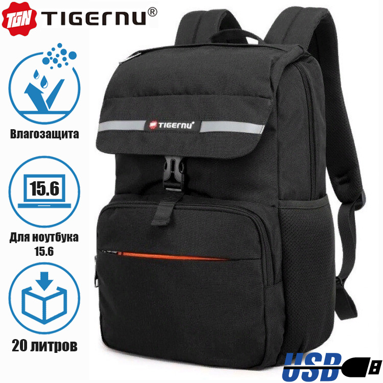 Рюкзак Tigernu T-B3900 Тёмно-серый