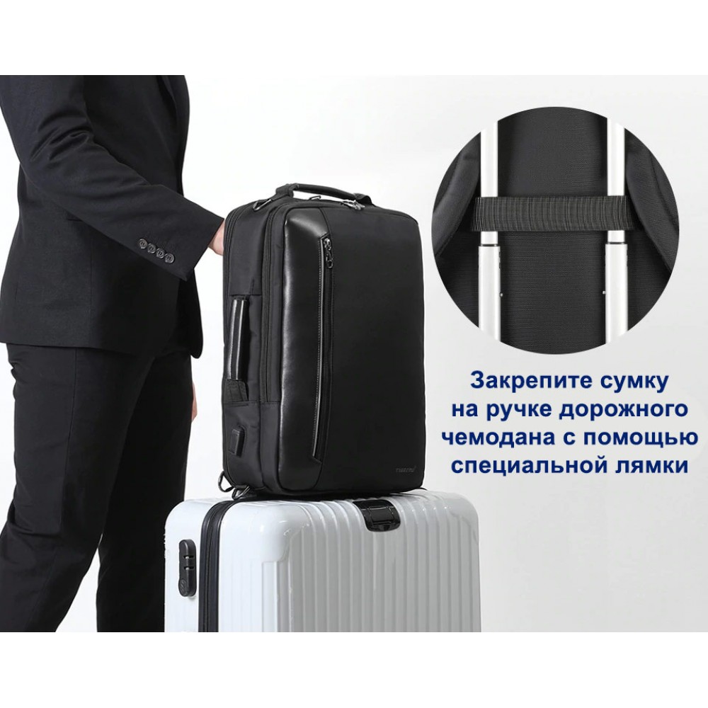 Рюкзак-сумка Tigernu T-B3639 Чёрный