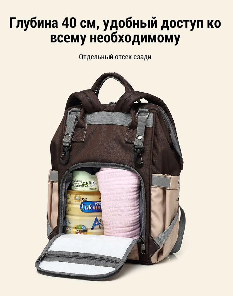 Рюкзак для мамы CoolBELL CB-9003 Коричневый