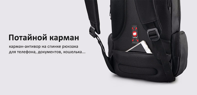 Рюкзак Tigernu T-B3143 с USB портом