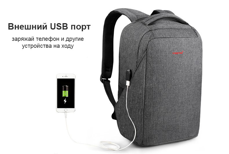 Рюкзак Tigernu T-B3237 с USB портом и отделением для ноутбука 15.6