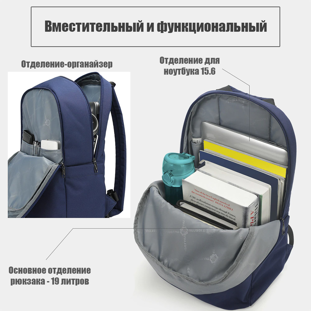 Рюкзак Tigernu T-B9017 с отделением для ноутбука 15.6